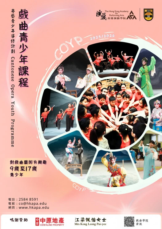 Cantonese Opera Youth Programme