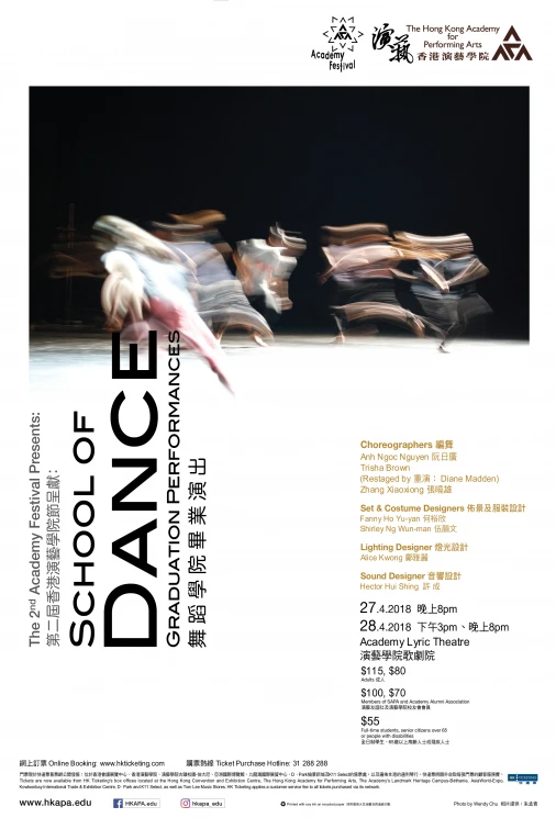 第二屆香港演藝學院節呈獻：舞蹈學院畢業演出