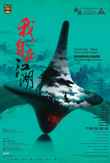 圖片 演藝戲劇:《我自在江湖》