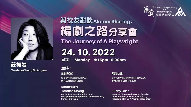 Alumni Sharing Session by Candace Chong -The Journey of A Playwright