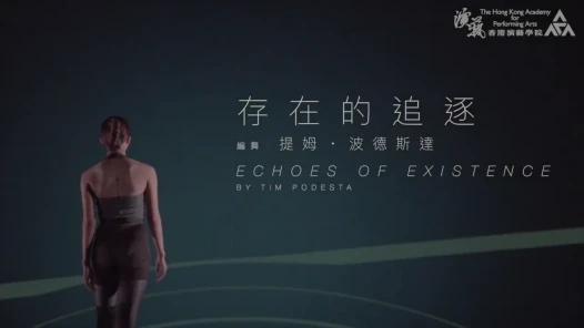 School of Dance Summer Performances 2024 - "Echoes of Existence"