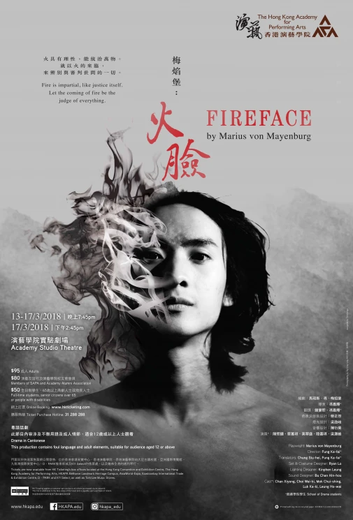 Academy Drama: Fireface by Marius von Mayenburg