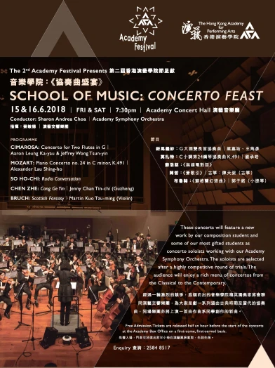 圖片 第二屆香港演藝學院節呈獻:音樂學院—協奏曲盛宴   -   指揮：蔡敏德