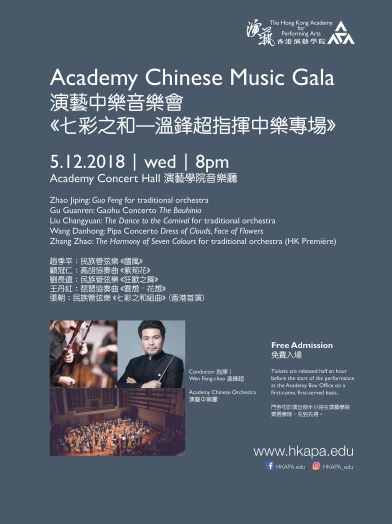 Thumbnail Academy Chinese Music Gala conducted by Wen Feng-chao