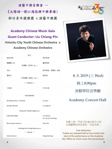 Thumbnail Academy Chinese Music Gala