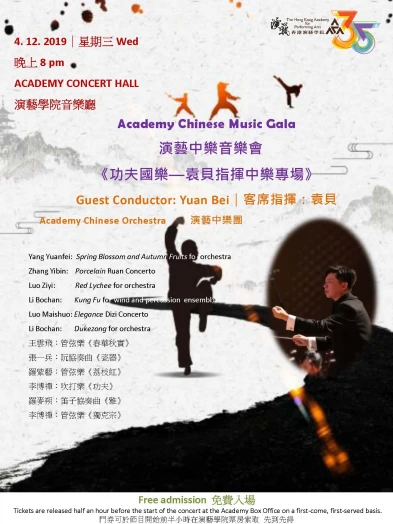 Thumbnail (Cancelled) Academy Chinese Music Gala - Academy Chinese Orchestra conducted by guest conductor Yuan Bei