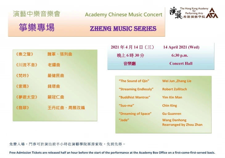 Thumbnail Academy Zheng Concert 
