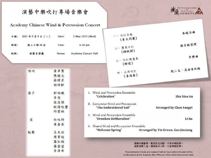 Thumbnail Academy Chinese Music Concert: Wind and Percussion Ensemble 