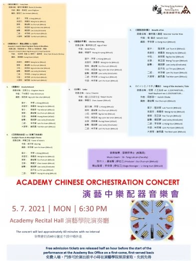 Thumbnail Academy Chinese Orchestration Concert