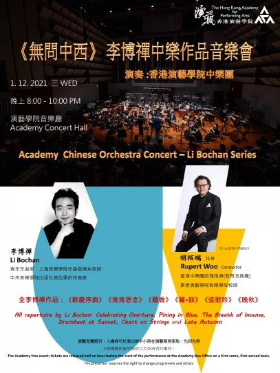 Academy Chinese Orchestra Concert - Li Bochan Series, Conductor: Rupert Woo Pak-tuen