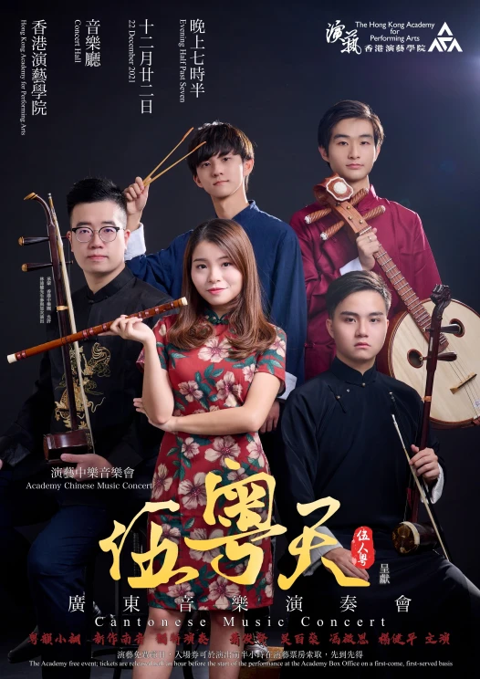 Academy Chinese Music Concert - Cantonese Music Concert
