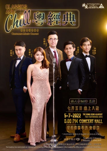 Thumbnail "Classics and Chill" Academy Cantonese Music Concert