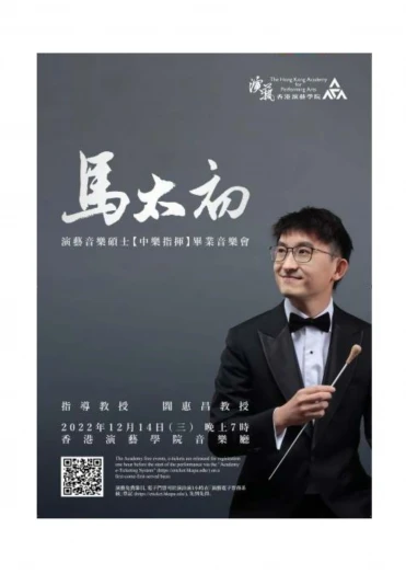 Thumbnail Academy Master of Music Graduation Recital - Conducting for Chinese Orchestra : MA Tai Cho Genesis 