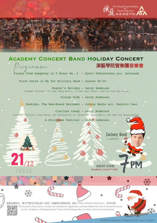Academy Concert Band Holiday Concert