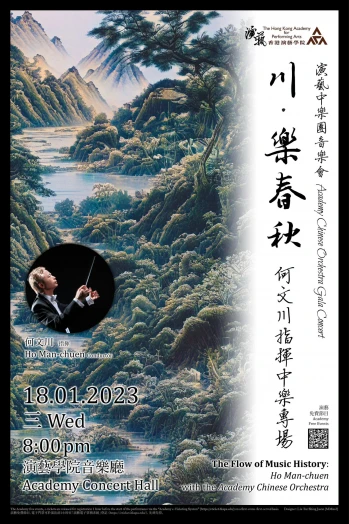 Thumbnail Academy Chinese Orchestra Gala Concert - Conductor: Ho Man-chuen 