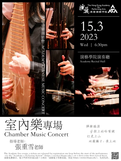 Thumbnail Academy Chinese Music Concert - Chamber Music Concert