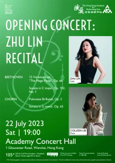演艺学院大提琴节2023开幕音乐会: 朱琳