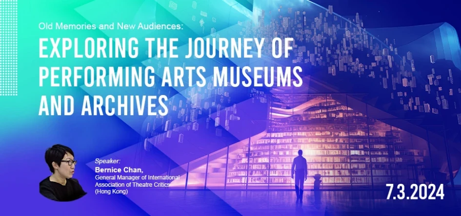 Exploring the Journey of Performing Arts Museums and Archives