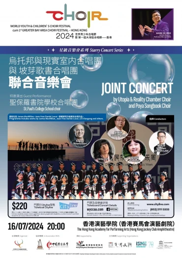 Thumbnail 2024 World Youth & Children's Choir Festival cum 1st Greater Bay Area Choir Festival – Hong Kong: Starry Concert Series – Joint Concert by Utopia & Reality Chamber Choir and Poya Songbook Choir