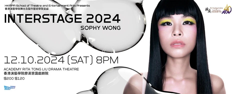 Academy Production: Interstage 2024: SOPHY WONG