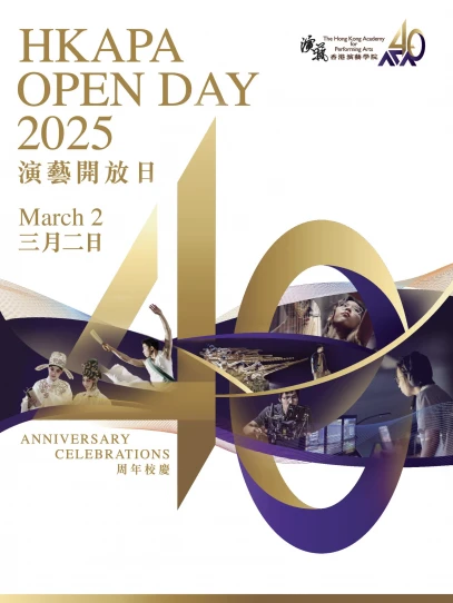 HKAPA 40th Anniversary Open Day | HKAPA