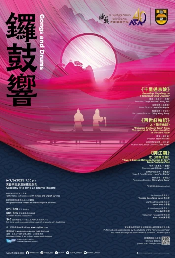 图片 演艺戏曲:《锣鼓响》