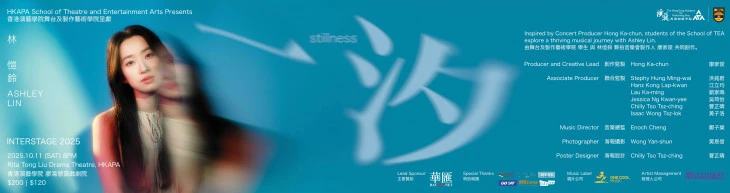 图片 演艺制作:Interstage 2025: 一汐