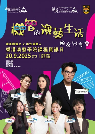 图片 「机智的演艺生活」校友分享会