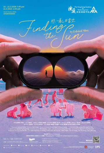 圖片 演藝戲劇:《戀~亂日當空》 —— 愛德華.阿爾比