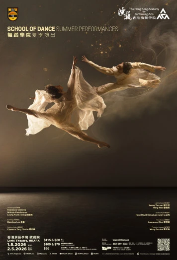 圖片 舞蹈學院夏季演出