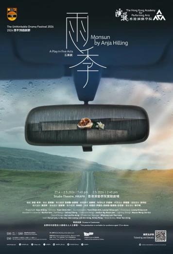 圖片 2026想不到戲劇節:《⾬季 —— 安雅.希苓》