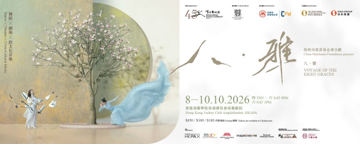 图片 《八.雅》