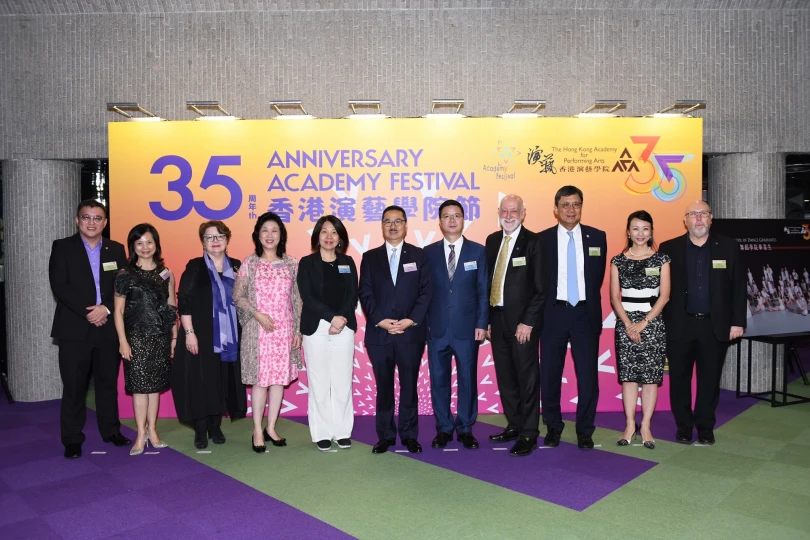 35周年香港演艺学院节（2019年3月 - 7月）