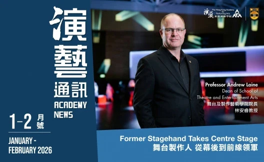 圖片 演藝通訊 2026/1-2