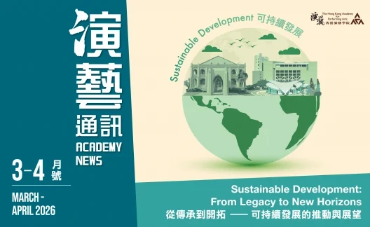 Thumbnail Academy News 2026/3-4