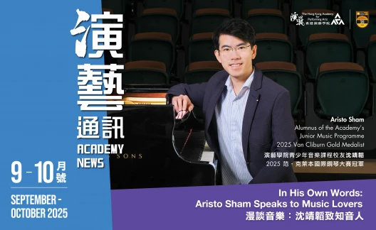 Thumbnail Academy News 2025/09-10