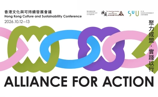 Thumbnail Hong Kong Culture and Sustainability Conference 2026