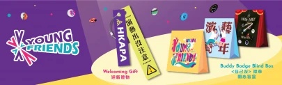 Thumbnail New Welcome Gift for Joining Young Friends