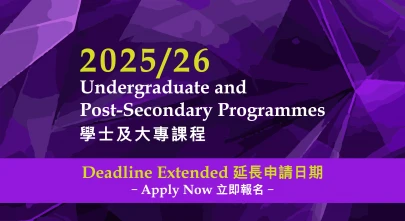 Thumbnail 2025/26 Admission to Undergraduate and Post-Secondary Programme Deadline Extended