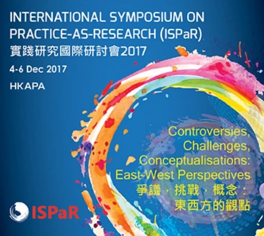實踐研究國際研討會（ISPaR）