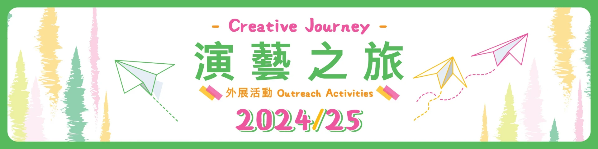 Creative Journey 2023/24