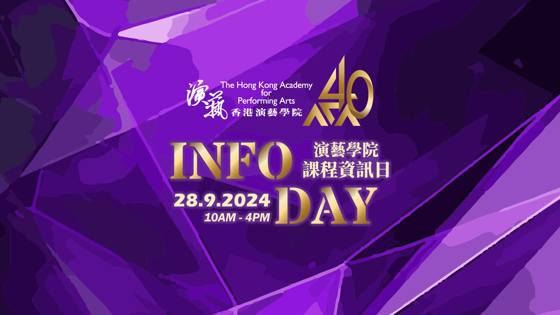 Info Day 2024