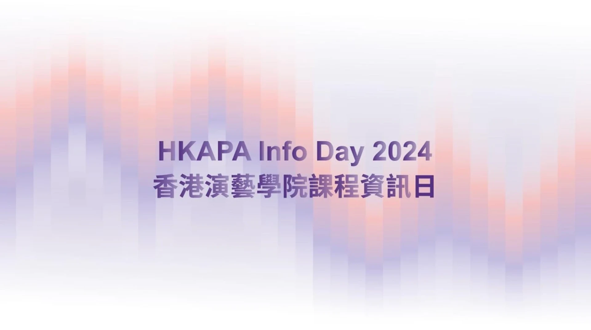 HKAPA Info Day 2024 Trailer