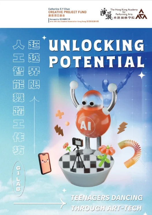 超越界限 海报