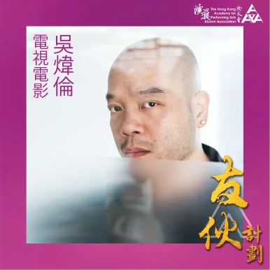 吴炜伦(电视电影)