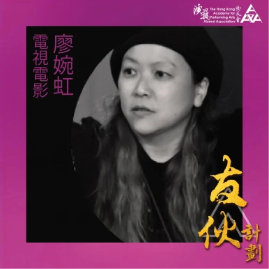 廖婉虹(电视电影)