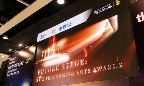 图片 Future Stage: AI x Performing Arts Awards