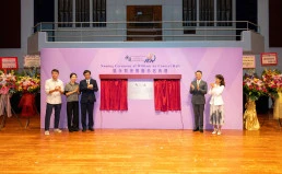 Thumbnail The Hong Kong Academy for Performing Arts Held the Naming Ceremony of “William Au Concert Hall” in Recognition of the Generous Support from Mr William Au
