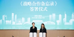 Thumbnail HKAPA and the Authority of Qianhai Shenzhen-Hong Kong Modern Service Industry Cooperation Zone of Shenzhen Municipality (Qianhai Authority) sign MoU on strategic collaboration