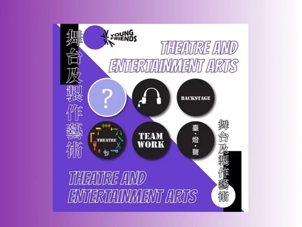 Theatre and Entertainment Arts Series